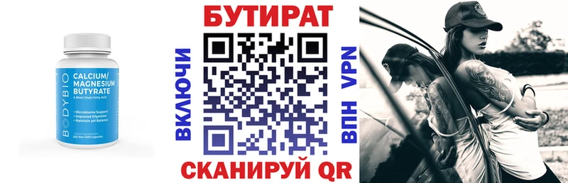Бутират BDO 33%  гидра ССЫЛКА  Саянск  где найти наркотики 