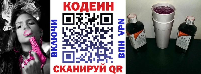 Codein напиток Lean (лин)  omg tor  Саянск  что такое  