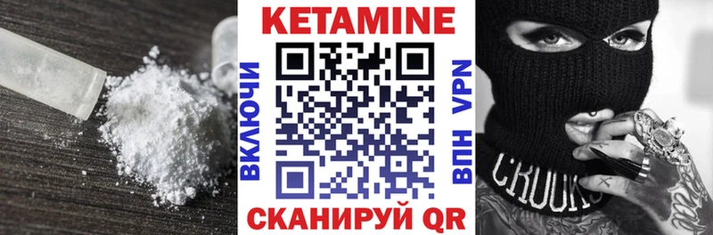 КЕТАМИН ketamine  Саянск 